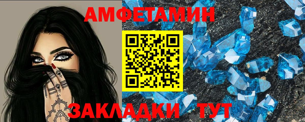 Amphetamine  Удомля  Амфетамин VHQ 