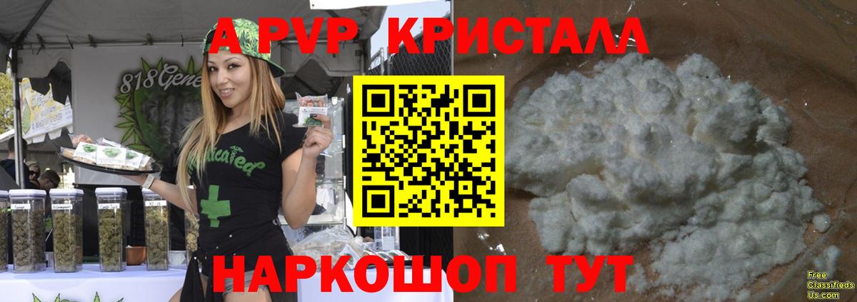 Alfa_PVP VHQ Удомля