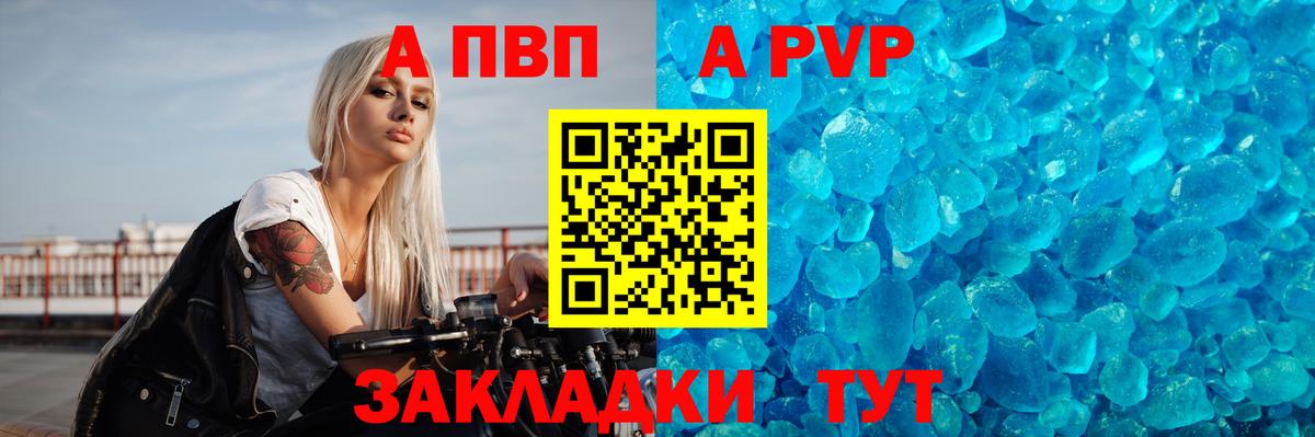 Альфа ПВП СК  Alpha-PVP мука  Удомля 