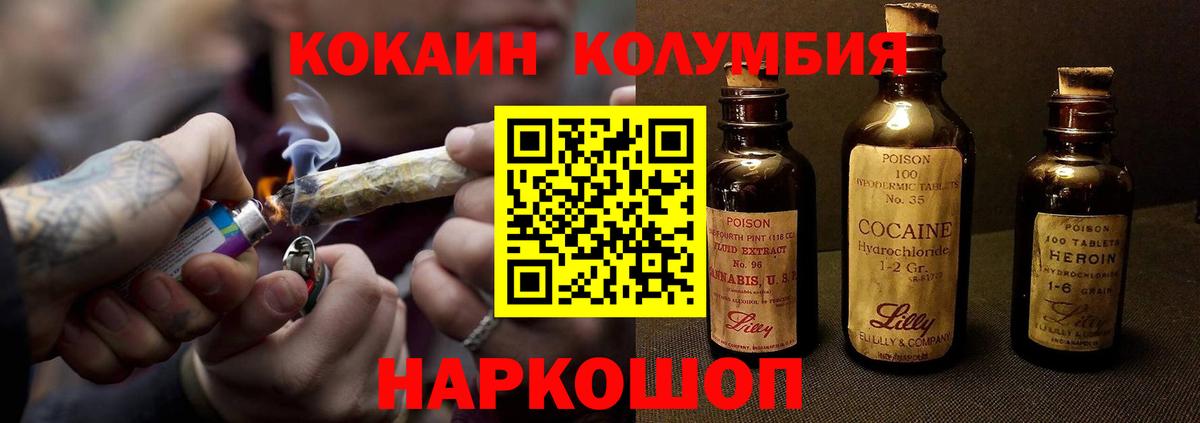 КОКАИН Fish Scale Удомля