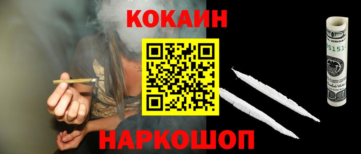 COCAIN Перу  Cocaine FishScale  Cocaine  Вход с VPN  Удомля 