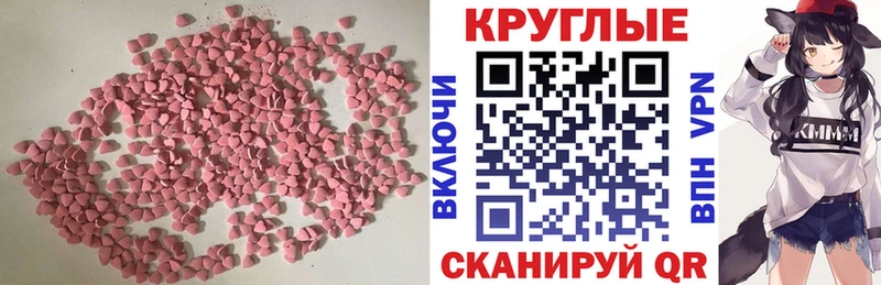 Экстази TESLA  Удомля 