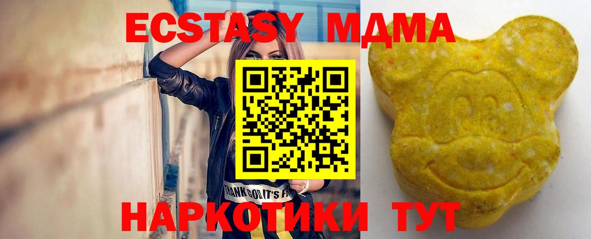 Ecstasy  Вход с VPN  Удомля  Ecstasy Philipp Plein 