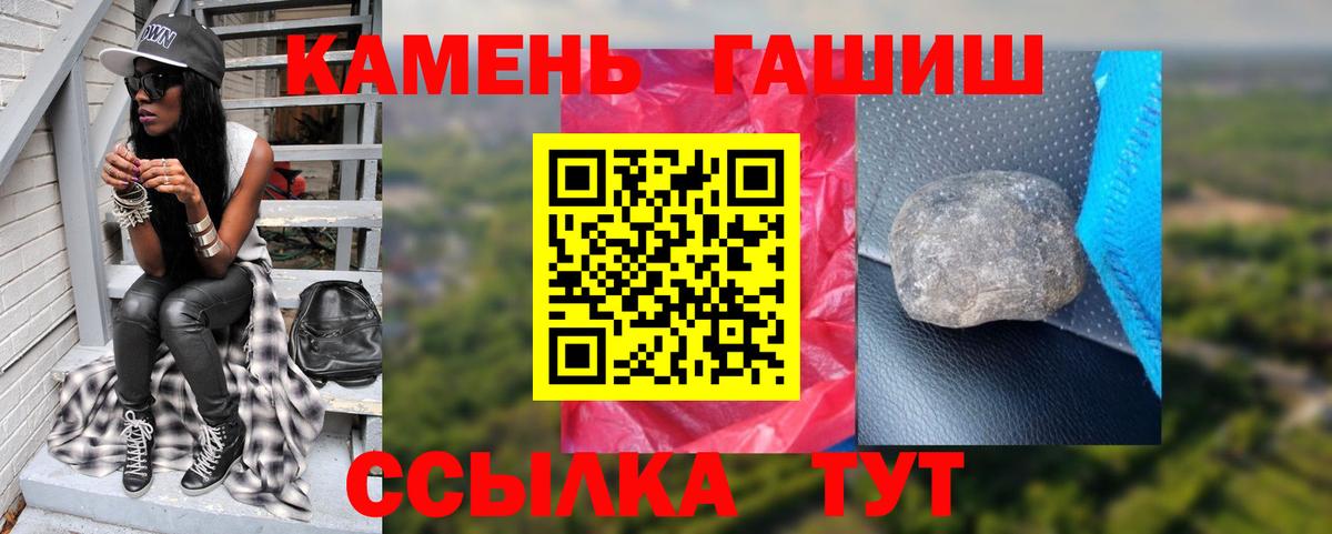 ГАШИШ индика сатива Удомля