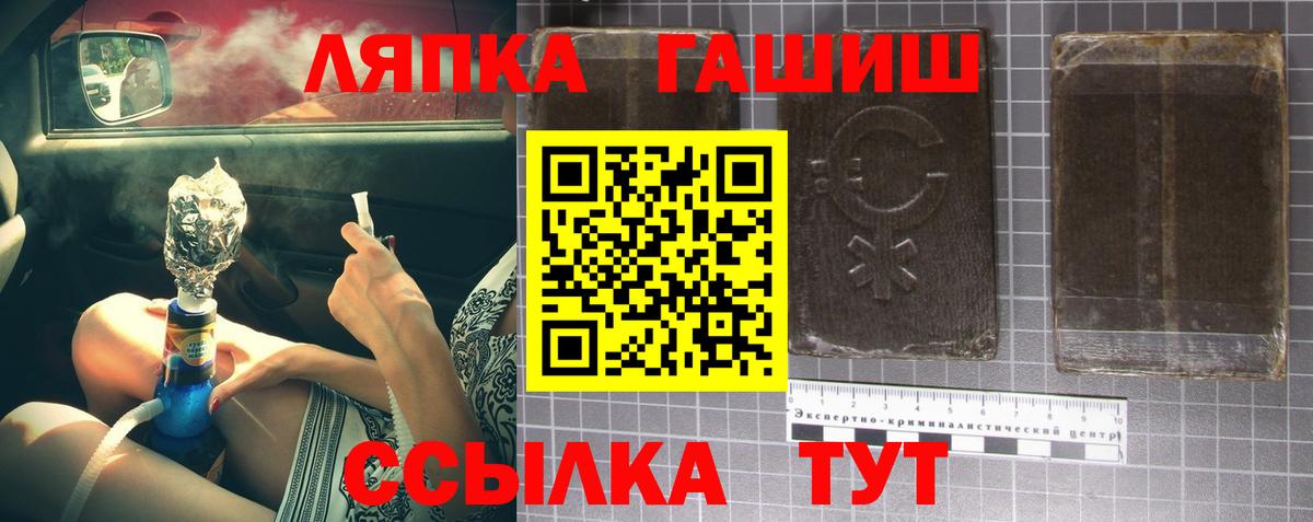 ГАШИШ ice o lator  Вход с VPN  Удомля  ГАШИШ Cannabis 