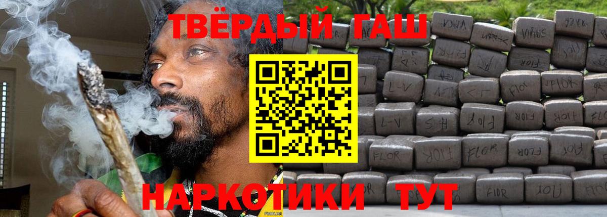 ГАШИШ гашик  ГАШ VHQ  Удомля 