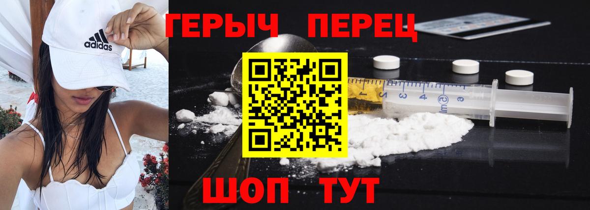 ГЕРОИН VHQ  Удомля 