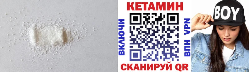Кетамин VHQ  Удомля 