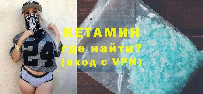 сколько стоит  Удомля  мега онион  КЕТАМИН ketamine 