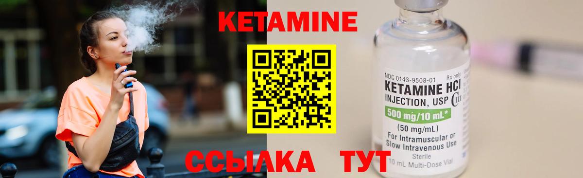 площадка клад  Вход с VPN  Удомля  КЕТАМИН VHQ  Кетамин ketamine 