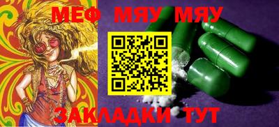 MESCALINE Бузулук