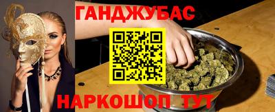 гашиш Жуковский