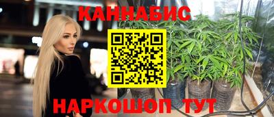 каннабис Будённовск