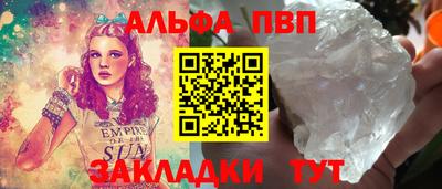 соль ск Бийск