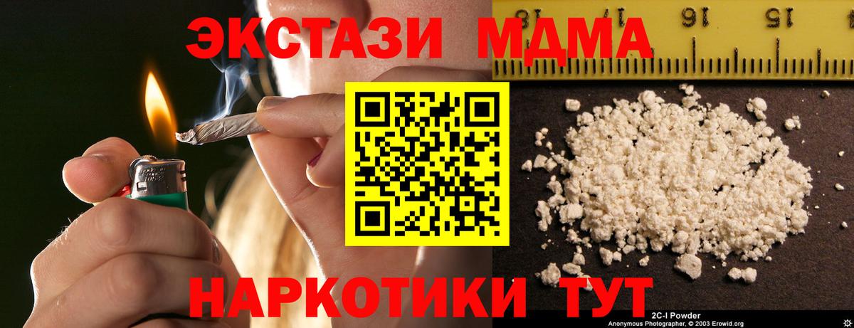 MDMA  Удомля  MDMA молли  МДМА кристаллы 