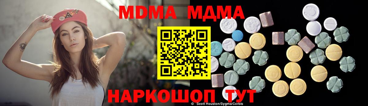 Удомля  MDMA  Вход с VPN  MDMA Molly  MDMA VHQ 