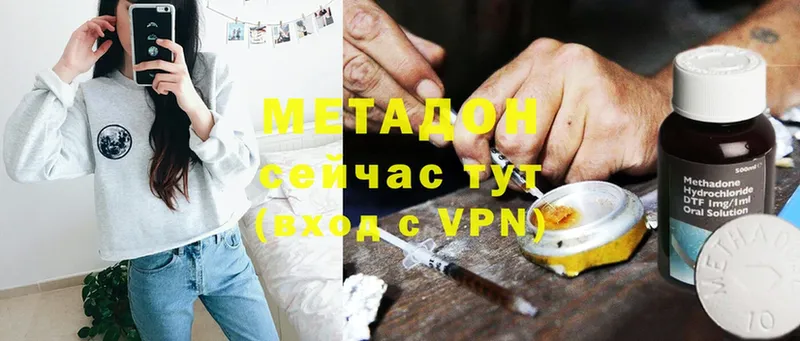 Метадон VHQ  Удомля 