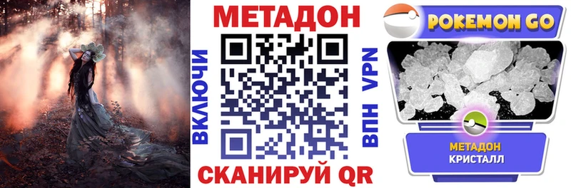 МЕТАДОН methadone  hydra   Удомля 