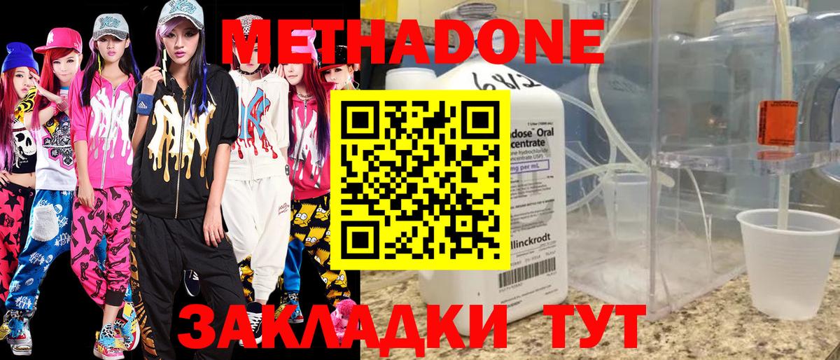 Удомля  darknet состав  Вход с VPN  Метадон methadone  kraken ссылки 