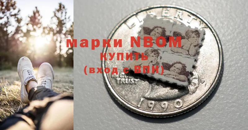 мега маркетплейс  Удомля  Марки NBOMe 1,5мг 