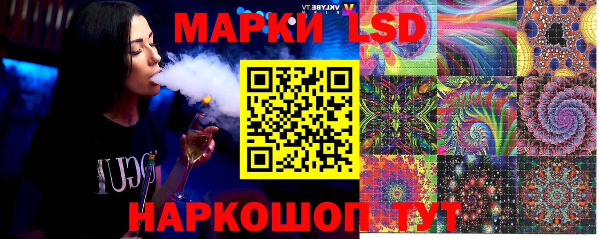 Наркотические марки 1,8мг Удомля