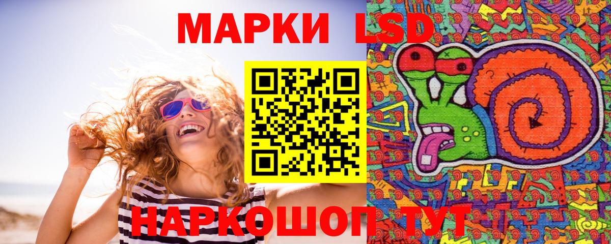 Наркотические марки 1500мкг Удомля