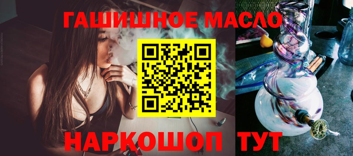 Дистиллят ТГК вейп с тгк Удомля
