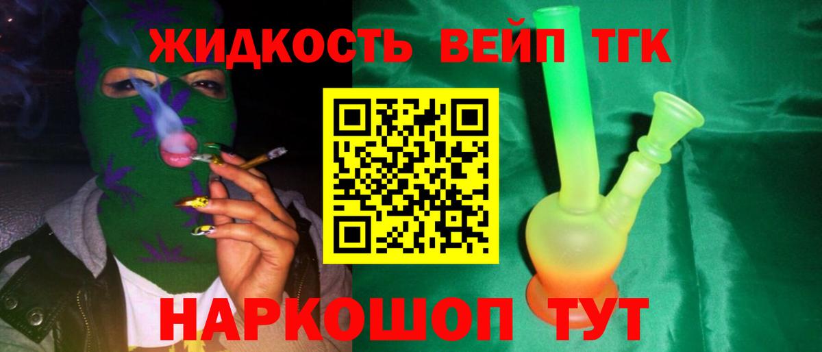 Дистиллят ТГК Wax  Вход с VPN  Дистиллят ТГК гашишное масло  Удомля 
